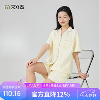 京舒然 京东自有品牌棉·睡衣女纯棉短袖套休闲家居服 浅黄 XL七夕