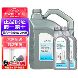 上汽大众 原厂 0W-20 其它级 半合成机油 6L