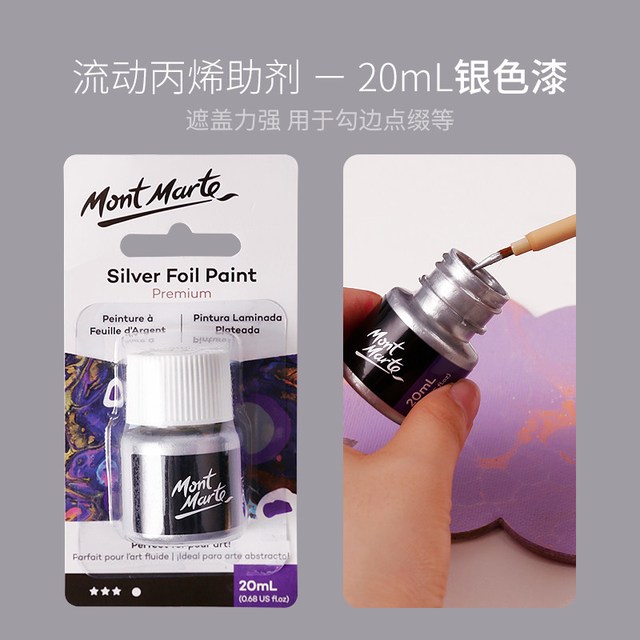 蒙玛特 diy流体画颜料液体丙烯材料包不易掉色手绘涂色画套装染料流质创意手绘涂鸦硅油细胞手工制作流体熊