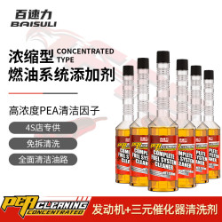 百速力三元催化清洗剂汽车燃油宝清洁剂浓缩PEA发动机除积碳添加剂
