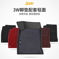 3W 丰田系列 汽车脚垫 全TPE材质