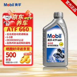 美孚 自动变速箱油ATF660 220别克凯迪拉克雪佛兰全合成变速箱油1L 全合成变速箱油ATF660 1L