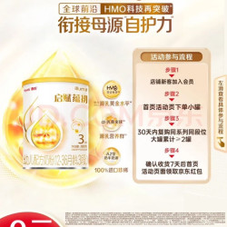惠氏 启赋蕴初3段幼儿配方奶粉 A2奶源 380g