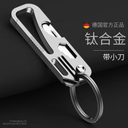 HELLOLEIBOO 钛合金汽车钥匙扣男士折叠快递刀防身便携钥匙挂件