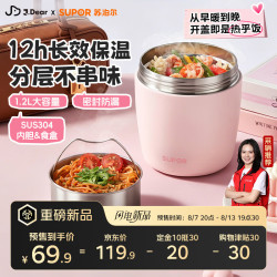 苏泊尔 不锈钢保温桶二层饭盒 1.5L