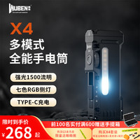 WUBEN X4手电筒强光远射可充电长续航户外防水磁吸RGB便携灯 黑色