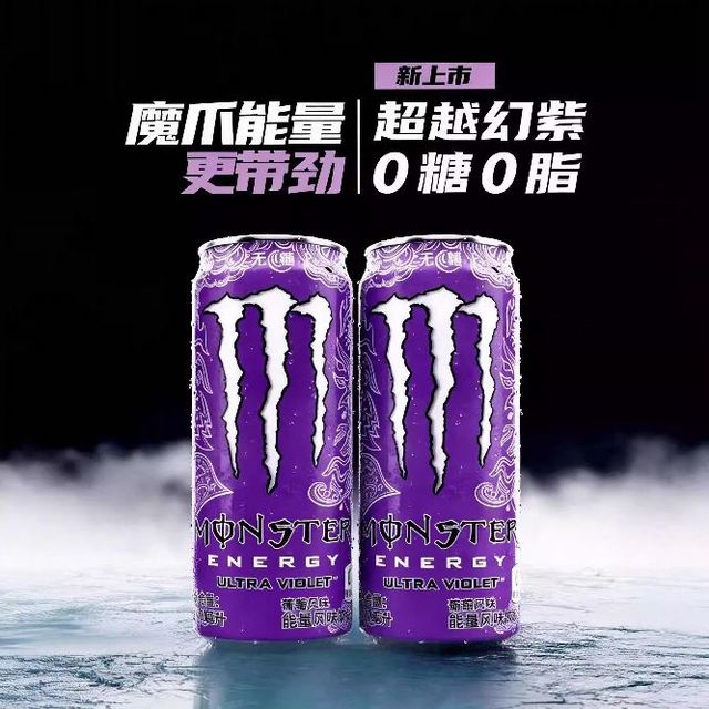 Monster Energy 可口可乐魔爪能量饮料330ml*12罐蓝黑白紫魔爪混合口味魔爪饮料