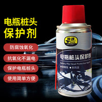 普速 4553电瓶桩头保护剂汽车蓄电池摩托车线路接头防氧化抗腐蚀