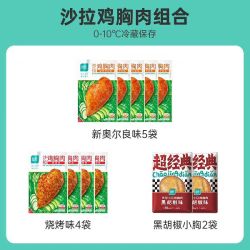 优形 沙拉鸡胸肉 新奥尔良味*11袋
