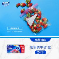 Ziploc 双链中号 保鲜袋 26.8*27.3cm*24只