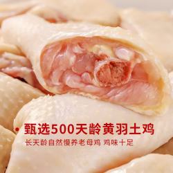 温氏 液氮原切老母鸡肉片250g 1-2人份