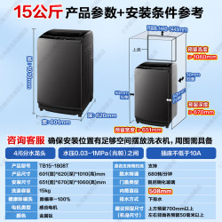 小天鹅 全自动波轮洗衣机 15kg 玻璃阻尼款 TB15-1808T