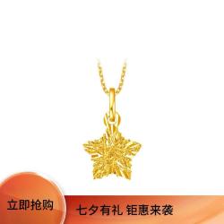 周大福 镂空星星碎金金爆闪星星糖足金黄金吊坠