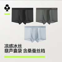 YOUKESHU 男士内裤男冰丝无痕葫芦囊袋含桑蚕丝裆男生透气舒适夏季四角短裤 3条 2XL (160-185斤)