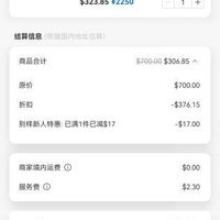 订单截图缩略图