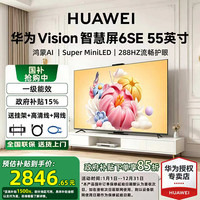 华为 Vision 5 SE系列 液晶电视