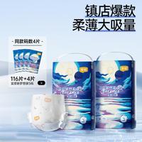 宜婴 梦想家系列 柔软 纸尿裤