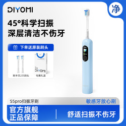 DiYomi 帝优美DIYOMI扫振电动牙刷 礼盒款S5pro S5pro 云雾蓝3.0