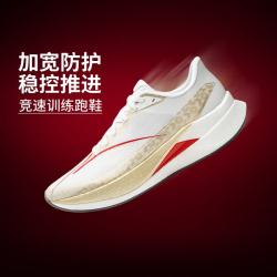 李宁 ARPW001 䨻科技轻便跑鞋 标准白 41