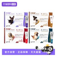 淘金币可用：大宠爱 狗狗驱虫药内外一体跳蚤耳螨成犬幼犬内驱专用滴剂
