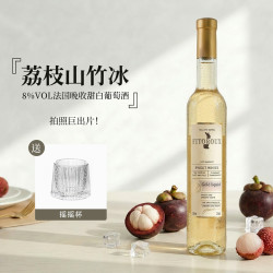 露颂 晚收甜白葡萄酒 单支装375ml*1 法国进口