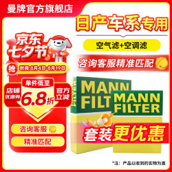 曼牌滤清器 滤芯格过滤网