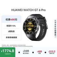 华为 WATCH GT 6 Pro 蓝牙版 智能手表 45.6mm 曜石黑 氟橡胶表带