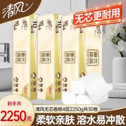 清风 卷纸厕纸无芯卷纸大克重4层厚实擦屁屁家用囤货装 4层 75g/卷*30卷