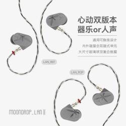 水月雨 低失真HIFI发烧 入耳式耳机 可换线
