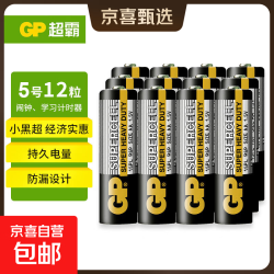 超霸清仓5号电池7号五号碳性干电池七号黑超适用于耳温枪/血氧仪/血压计/血糖仪/鼠标等清仓 5号12粒