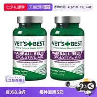 淘金币可用、88VIP：VET'S BEST 绿十字猫草片猫咪专用毛球化 60粒*2瓶