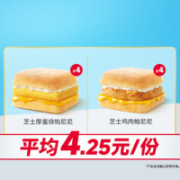 麦当劳 大堡口福四件套（双层脆鸡堡）
