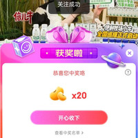 伊利牛奶京东自营旗舰店 右上抽20京豆 非必中
