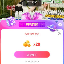 伊利牛奶京东自营旗舰店 右上抽20京豆 非必中