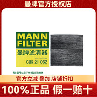 曼牌滤清器 MANNFILTER）空调滤芯/空调格/活性炭空调滤清器 适配 本田十一代思域 11代雅阁 型格