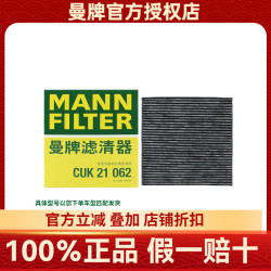 曼牌滤清器 MANNFILTER）空调滤芯/空调格/活性炭空调滤清器 适配 本田十一代思域 11代雅阁 型格