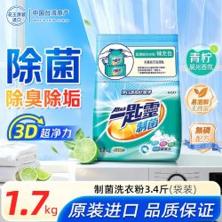 花王 一匙灵净柔超浓缩洗衣粉 3.4斤装 柔顺不伤手配方