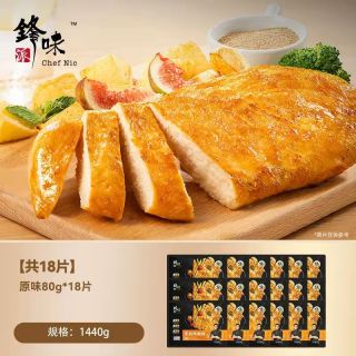 锋味派 无抗鸡胸肉半成品冷冻儿童低脂轻食早餐 18片