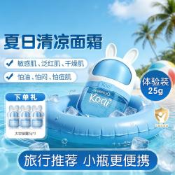 英氏 儿童面霜保湿润肤春季清爽宝宝面霜四季通用舒缓凝露