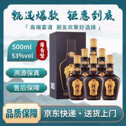 珍酒 珍十五酱香型白酒礼盒装 53度 500mL 6瓶 整箱三代珍十五