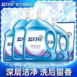 蓝月亮 洗衣液深层洁净去污渍薰衣草香味瓶袋装一整箱批发直售正品 19.8斤