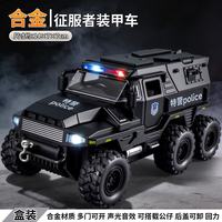欧因 合金特警装甲车1:32仿真音效声光六轮回力公安警察车男孩汽车玩具 32763征服者装甲车-黑色特警