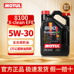 摩特 8100 全合成汽机油 发动机润滑油汽车保养大众奔驰宝马保时捷 摩特8100 X-clean 5W30 5L