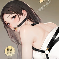 谜姬 情趣束缚 驷马套装