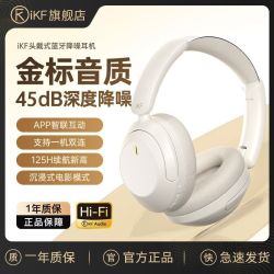 iKF T3 ANC头戴式无线蓝牙耳机新款高音质颜值长续航智能降噪耳机