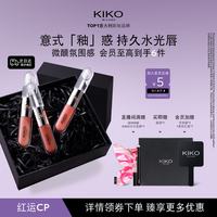 KIKO MILANO KIKO双头唇釉103+139+159不掉色不沾杯镜面光感礼物送女友