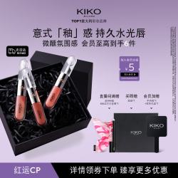 KIKO MILANO KIKO双头唇釉103+139+159不掉色不沾杯镜面光感礼物送女友