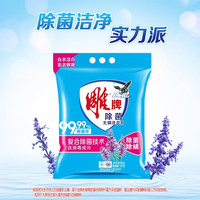 移动专享、移动端：雕牌 茉莉清香 洗衣粉 去渍去污 家庭装 5kg