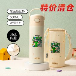 THERMOS 膳魔师 正品儿童保温杯宝宝吸管杯316L不锈钢上学专用