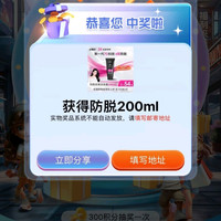 京东 达霏欣京东自营旗舰店，积分抽奖加购10京豆